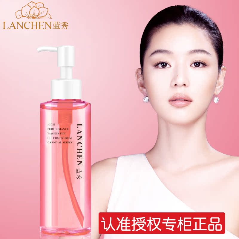 蓝秀卸妆油樱花净透洁颜油120ml专柜正品卸妆水去黑头保湿清爽零