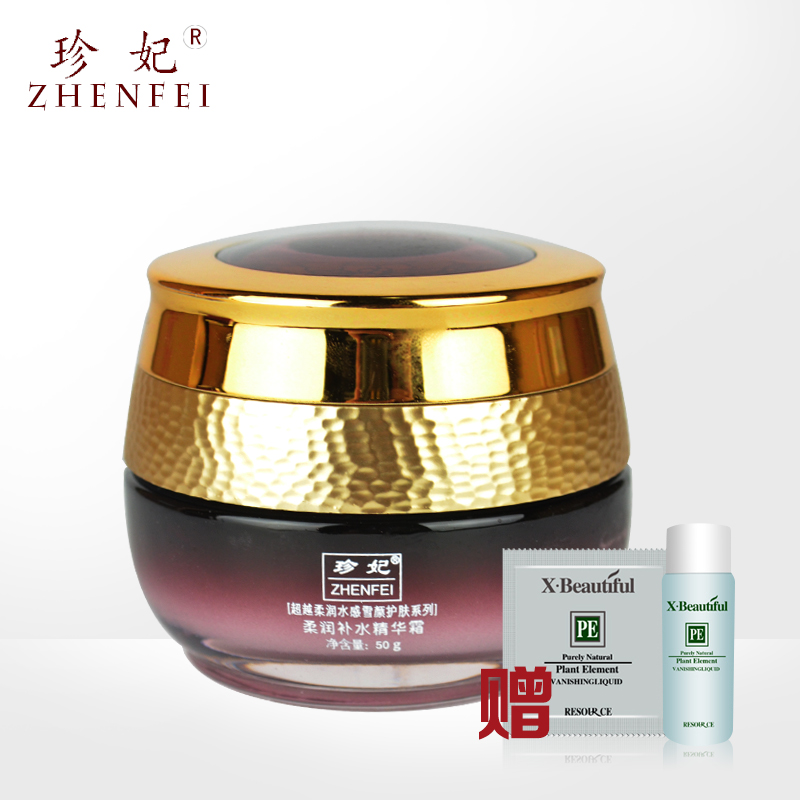 珍妃c越柔润水感雪颜柔润补水精华霜50g保湿提亮面霜正品买一赠二