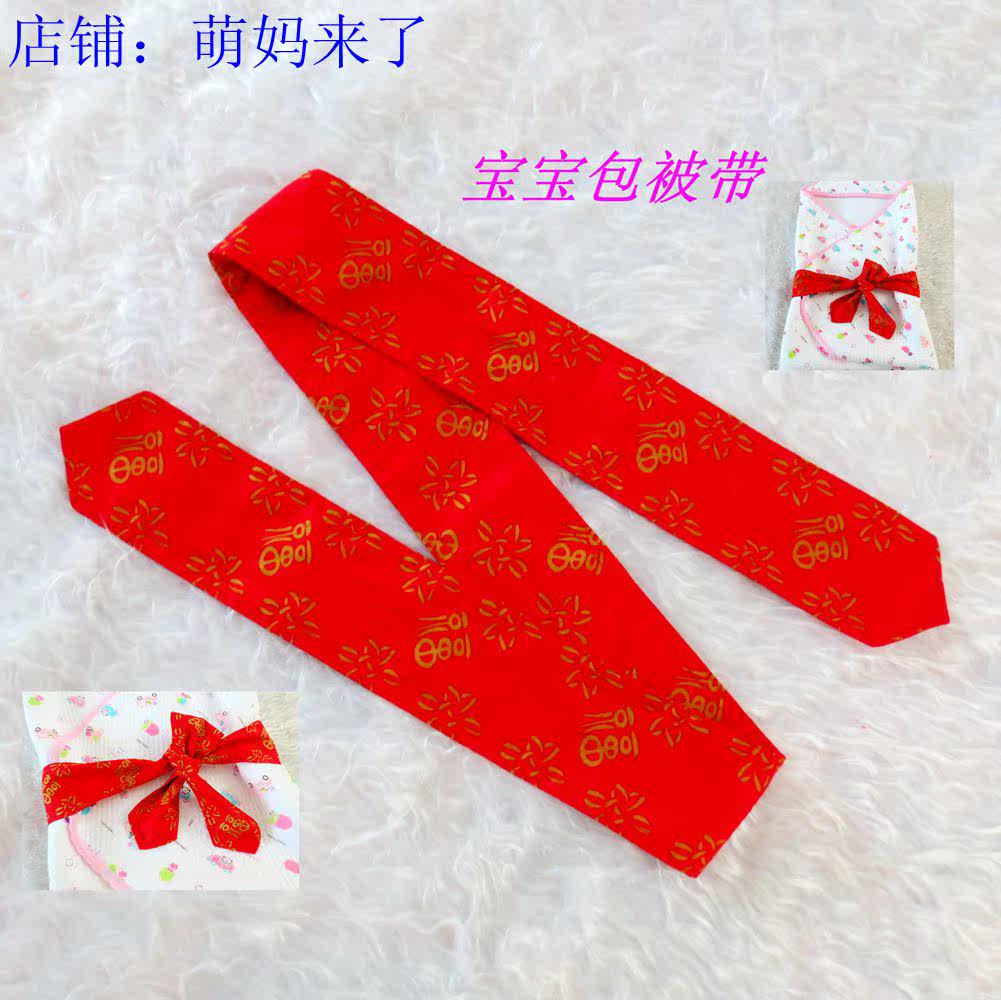 Baby bag quilt straps cotton baby quilt straps newborn straps diapers with red Pfaff straps