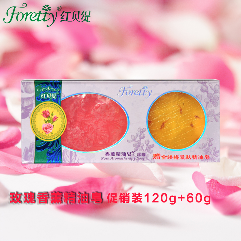 红贝缇香薰玫瑰洁面精油皂手工皂沐浴皂 深层清洁抗皱白皙正品