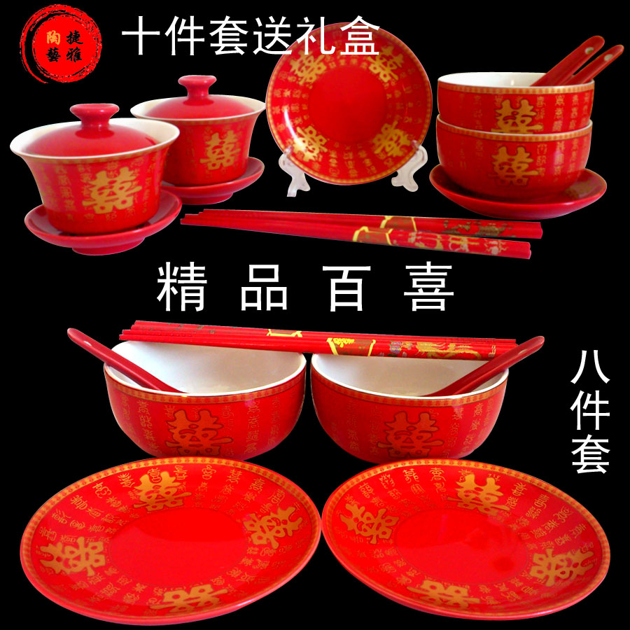 China Red Husband and Wife Bowl Wedding Bowl Set Wedding Cup toast cup ceramic wedding gift gift