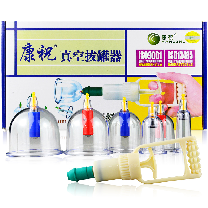 包邮康祝 真空拔罐器 6罐 抽气加压气枪 真空家用拔火罐气罐 磁疗