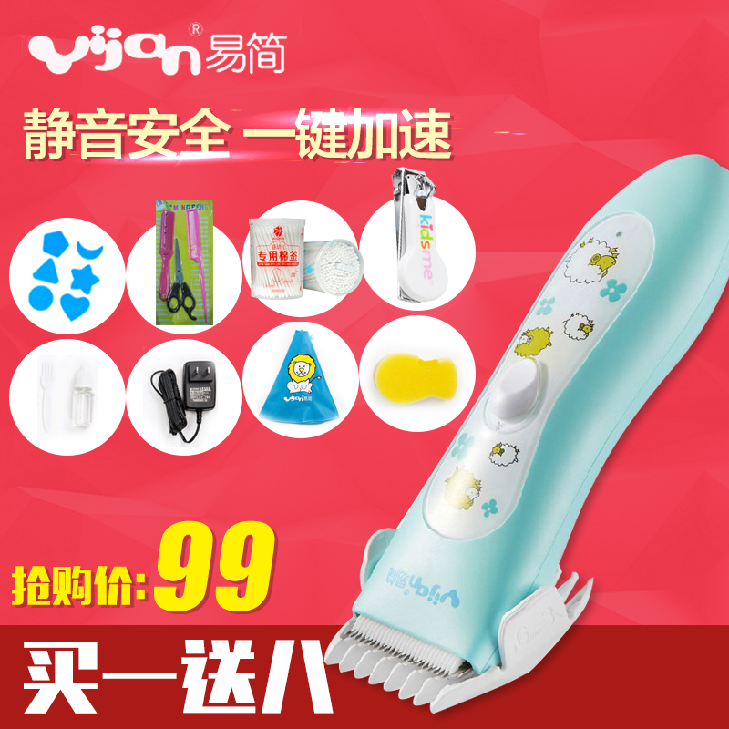 易简婴儿理发器儿童理发器超静音防水剃头刀宝宝电推子易简HK500A