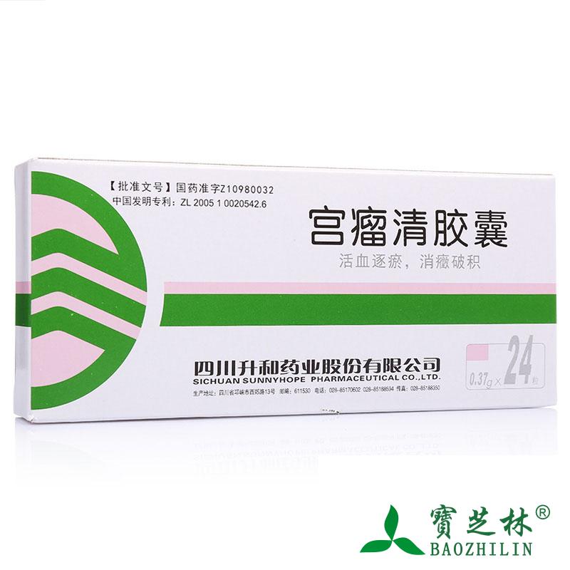 升和 宫瘤清胶囊 0.37g*24粒/盒