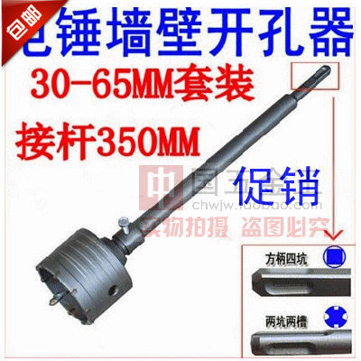 Promotional Set Air Conditioning Wall Impact Hammer Drill Concrete Reaming Connection Rod 350MM Drill