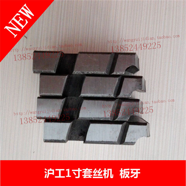 Shanghai brand 1 inch small electric cutting wire plate 4 minutes 6 inch 1 inch dental plate