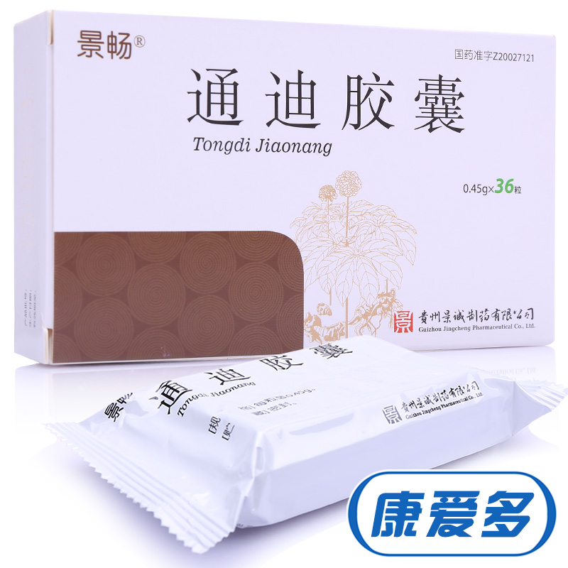 景畅 通迪胶囊 0.45g*36粒/盒