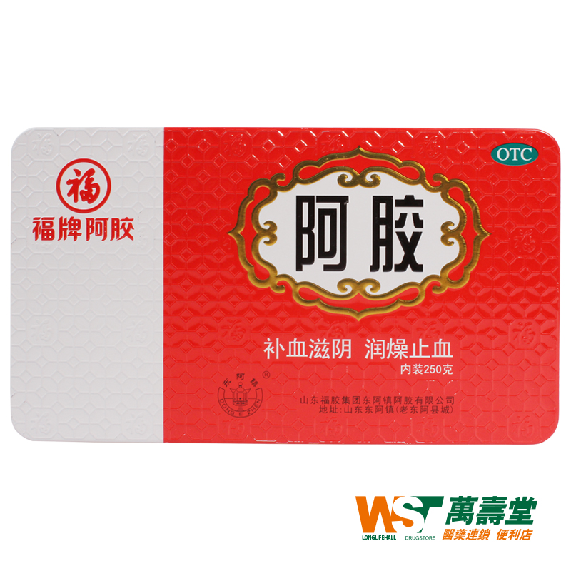 赠辅料】福牌 阿胶 250G/盒 阿胶片 阿胶块 铁盒礼品礼盒补血包邮