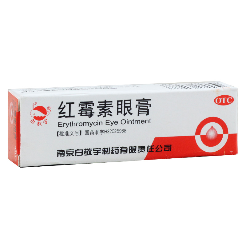 白敬宇 红霉素眼膏 2g 支结膜炎 睑缘炎感染 眼药品