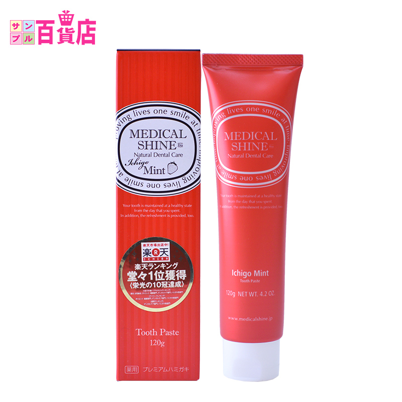 【日本直邮】MedicalShine药用草莓薄荷香型牙膏美白护龈口气清新