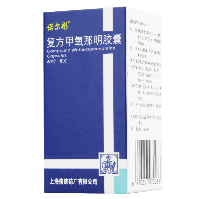诺尔彤 诺尔彤 复方甲氧那明胶囊 60粒*1瓶/盒