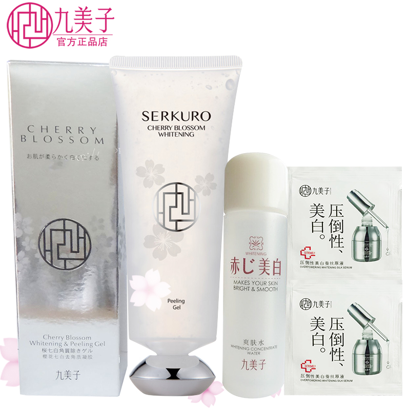 九美子樱花七白去角质凝胶100G 温和去死皮清洁化妆品软化角质