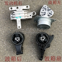 Apply Meiwei Bao Xinjun Wei Xinjun Yue 2 0 2 4 engine foot rubber wave box foot pad gearbox bracket