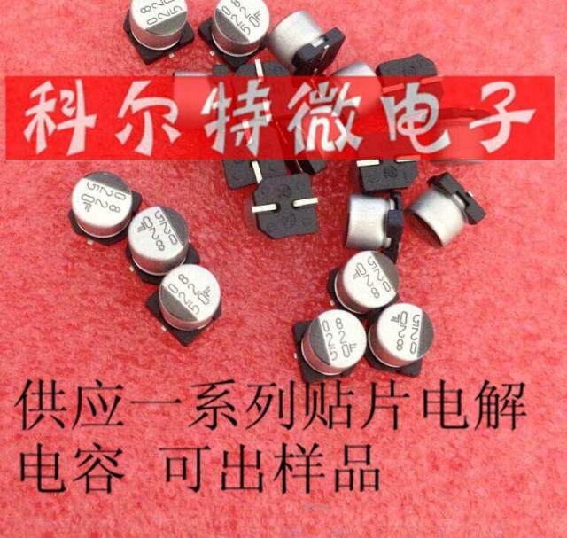 Patch electrolytic capacitor 50V22UF 6X5 domestic new can be taken directly