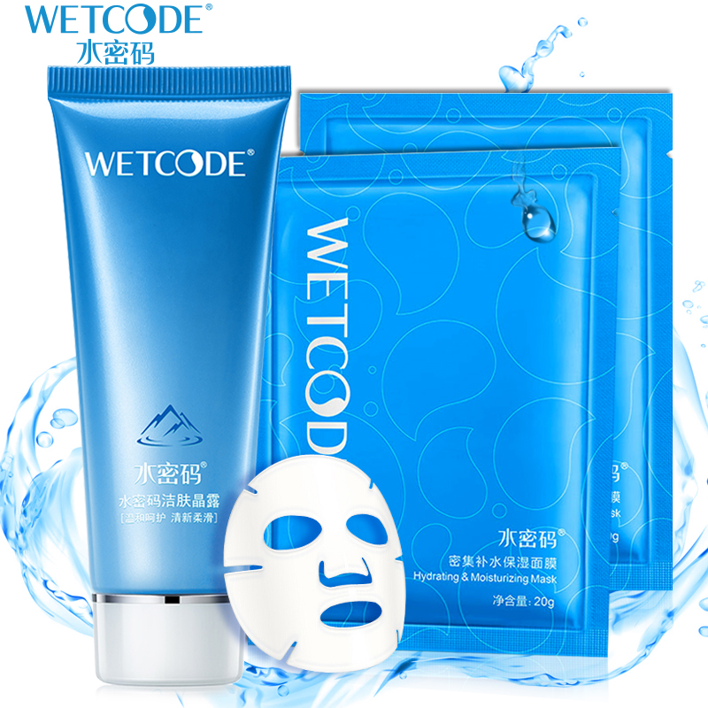 【天猫超市】WETCODE/水密码深层补水洁面护肤套装（补水）