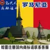 Maoming City, Guangdong Province] Company trademark agent Trademark registration inquiry application agent Romania