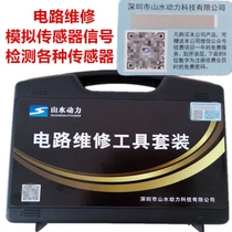 Automotive circuit repair detector Landscape power circuit repair tool set Sensor signal simulator