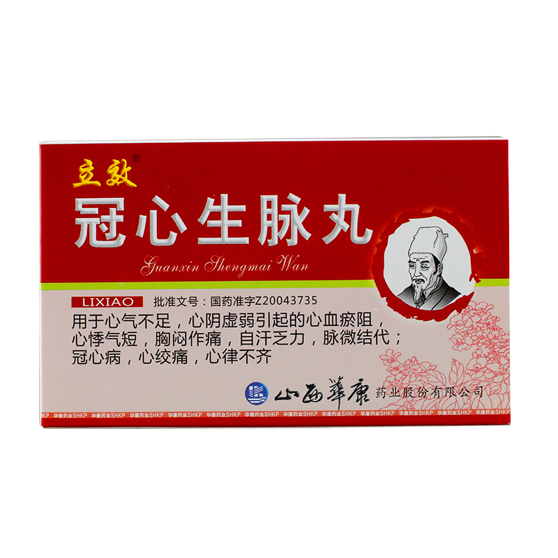 立效 冠心生脉丸 4g*10袋/盒