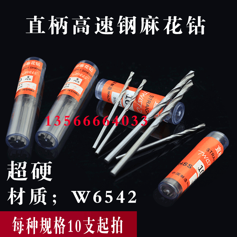 Straight shank twist drill small drill 3-3 3-3 4-3 4-3 5-3 5-3 6-3 7-3 8-3 9-4-4 1-4 2mm