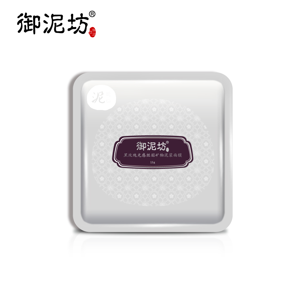 【天猫超市】御泥坊黑玫瑰光感丝羽矿物泥浆面膜单片清洁控油亮肤