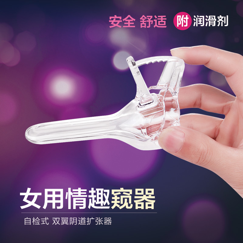 星天使情趣窥器女用成人用品另类性玩具性用品扩阴器窥阴道器女性