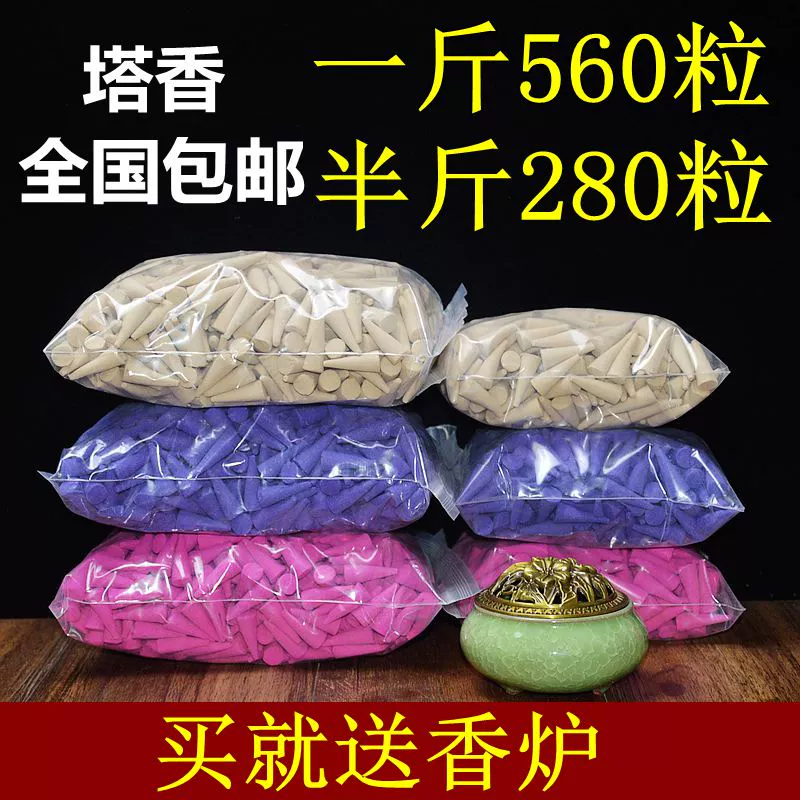 Tinh dầu thiên nhiên cao cấp hương nhang nón nhang trầm hương gỗ đàn hương trong nhà hương liệu Ấn Độ dòng hương oải hương - Sản phẩm hương liệu