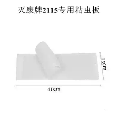 Sticky trap fly killer lamp Mosquito killer lamp Insect killer lamp Home hotel food factory dining room sticky fly paper stick insect board