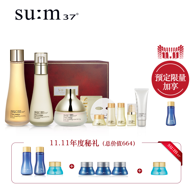 [11-11预售]su:m37度苏秘时光肌底套盒 呼吸时光能量水乳霜sum37