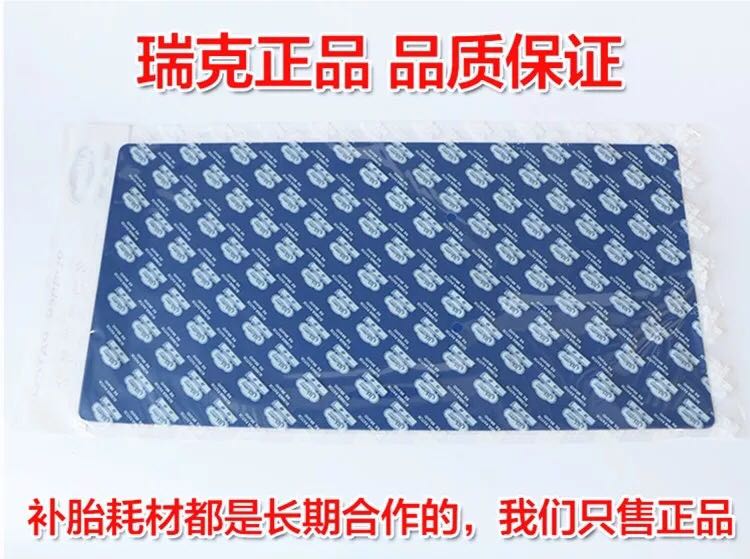 Rick Multi-functional Easy patch Tire Sheet Negatives glue Tonic Sheet Cold Patch Tire Repair TIRE REPAIR SHEET TIRE REPAIR SHEET