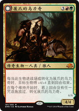Magic: The Gathering Ulrich with Claws Simplified Chinese Legend of the Moon EMN
