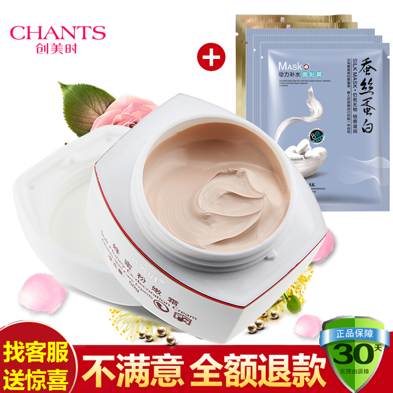 创美时蜂蜜粉嫩霜50g嫩白保湿霜持久滋润修护隔离面霜女专柜正品