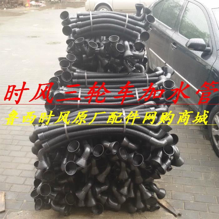 Water-adding rubber pipe for the diesel engine of the wind tricycle