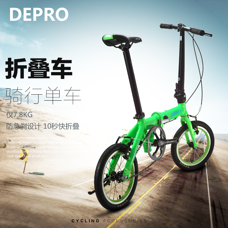 DEPRO 14 inch ultra-lightweight portable aluminum alloy folding bicycle single speed student men's and women's bicycles