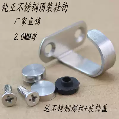 Stainless steel hook top hook attaching adhesive hook clothes adhesive hook coat hook Hook bathroom wall-mounted solid single hook