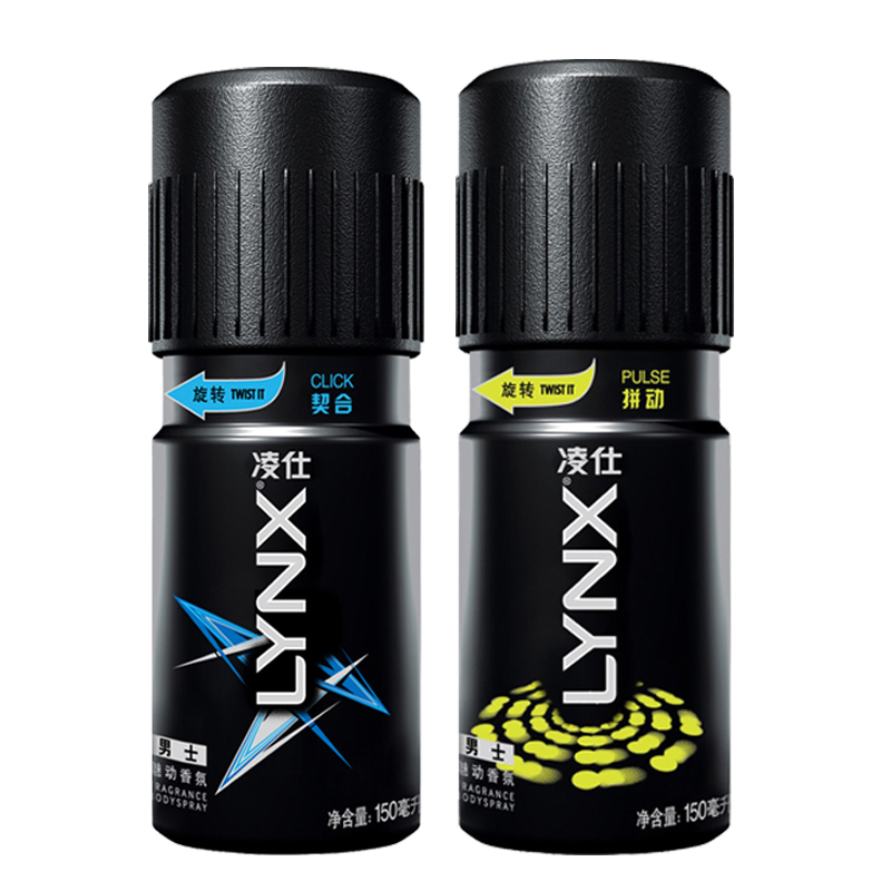 包邮正品凌仕男士魅动拼动香氛150ml+男士魅动契合香氛150ml套装