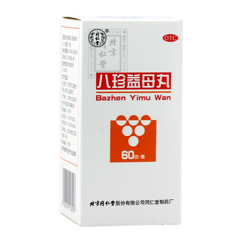 同仁堂八珍益母丸60g*6盒装气血两虚月经不调痛经肢体乏力女性用