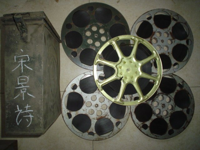 16mm film negatives Film copy black and white feature film Song Jingshi Cui Wei Tao Jinshi Hui