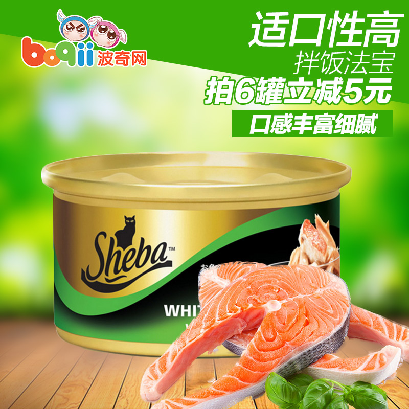 波奇网宠物猫零食Sheba希宝吞拿鱼美味鲷鱼猫罐头85g猫湿粮鲜封包