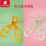 安配 Детские пищевые ножницы для прикорма, измельчитель, посуда