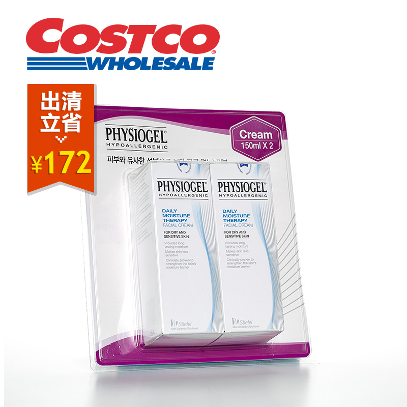 全天候补水保湿乳霜150ml*2入高浓缩低敏护肤PHYSIOGEL Costco