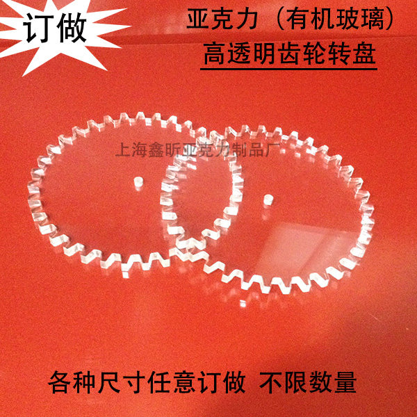 Order to import new material organic glass gear turntable High transparent acrylic crystal block engraving machining