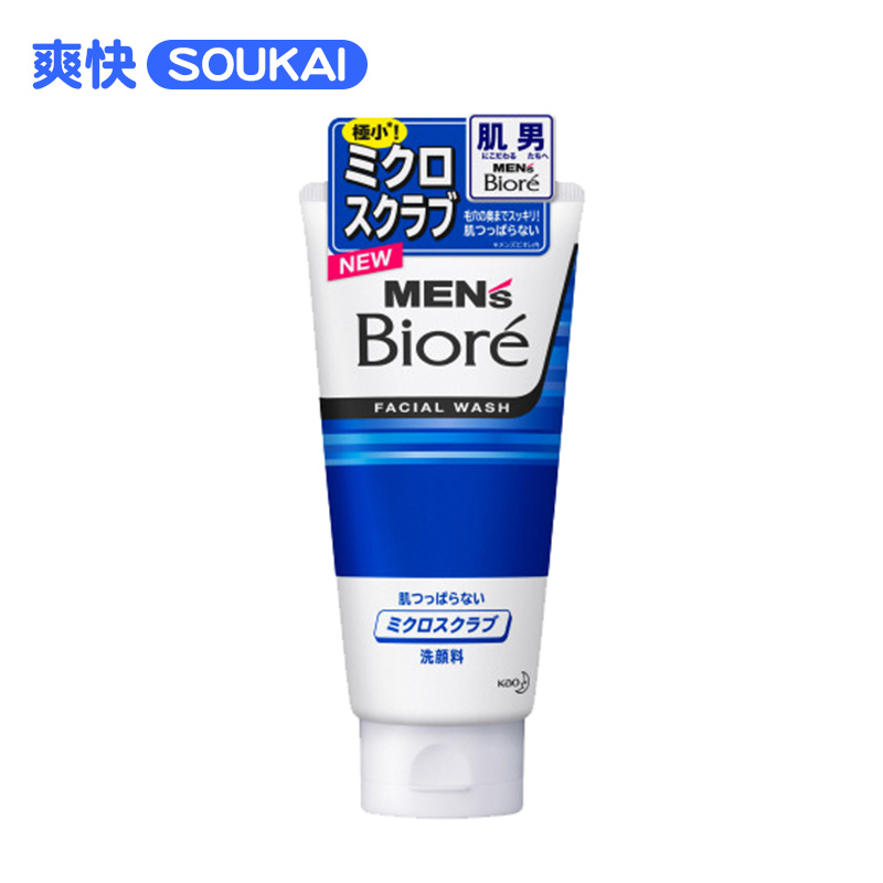 日本直邮花王碧柔深层磨砂男士专用洗面奶进口强力清洁保湿130g