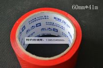 Perpetual large red envelope adhesive tape 60mm * 41m (45Y) Colour adhesive tape 60 Volume box with invoice