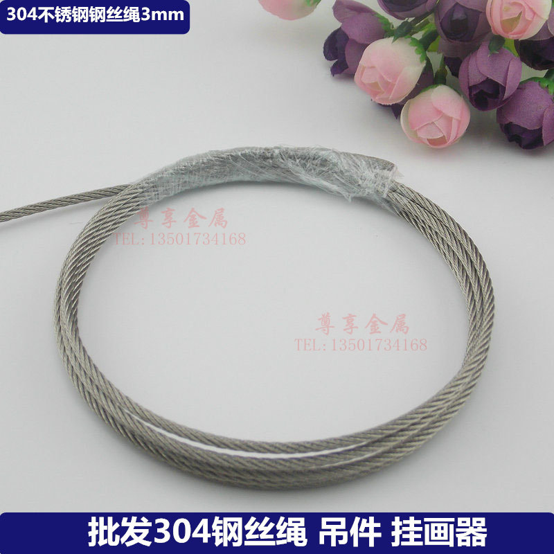 High quality wire rope 304 steel wire rope stainless steel wire rope drying rope wire rope dressing rope 3mm
