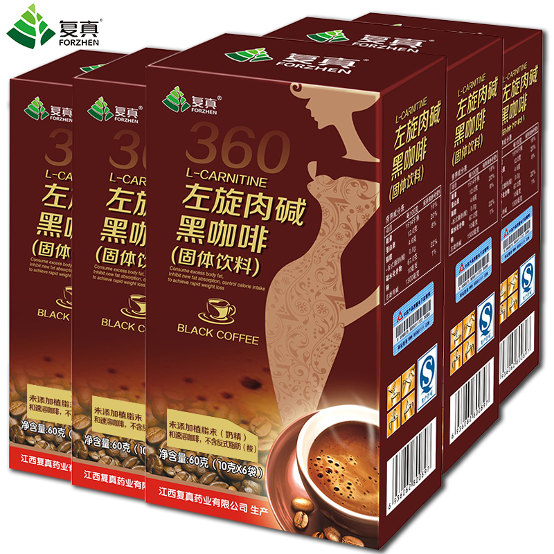 复真牌左旋肉碱黑咖啡【5盒】正品左旋咖啡 非360肉旋肉减胶囊