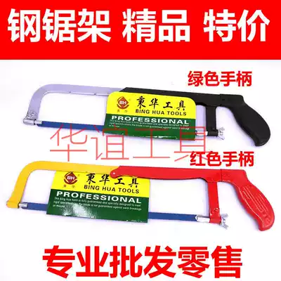 Adjustable manual Hacksaw rack manual pitch saw Hacksaw Blade Wood saw aluminum alloy Hacksaw