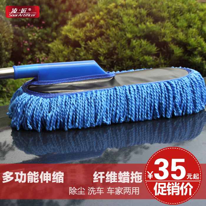凌匠 汽车刷蜡拖 伸缩蜡刷 洗车刷擦车拖把洗车拖把 汽车清洁用品