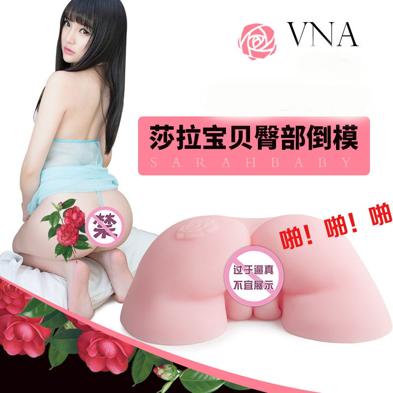 美女大屁股双穴真人倒模男用自慰器另类玩具激情用具成人性用品K