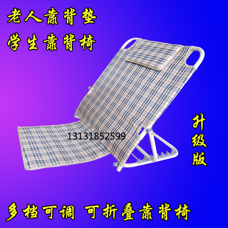 Bed backrest cushion fold on back chair Elderly Bed Backrest Racks Support Up up Body Cushion with Multi-range adjustment