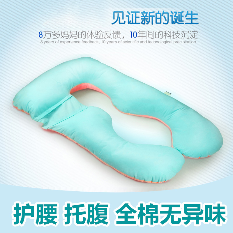 多功能孕妇睡枕侧卧睡觉抱枕 孕妇枕 孕妇枕头u型枕 护腰侧睡枕
